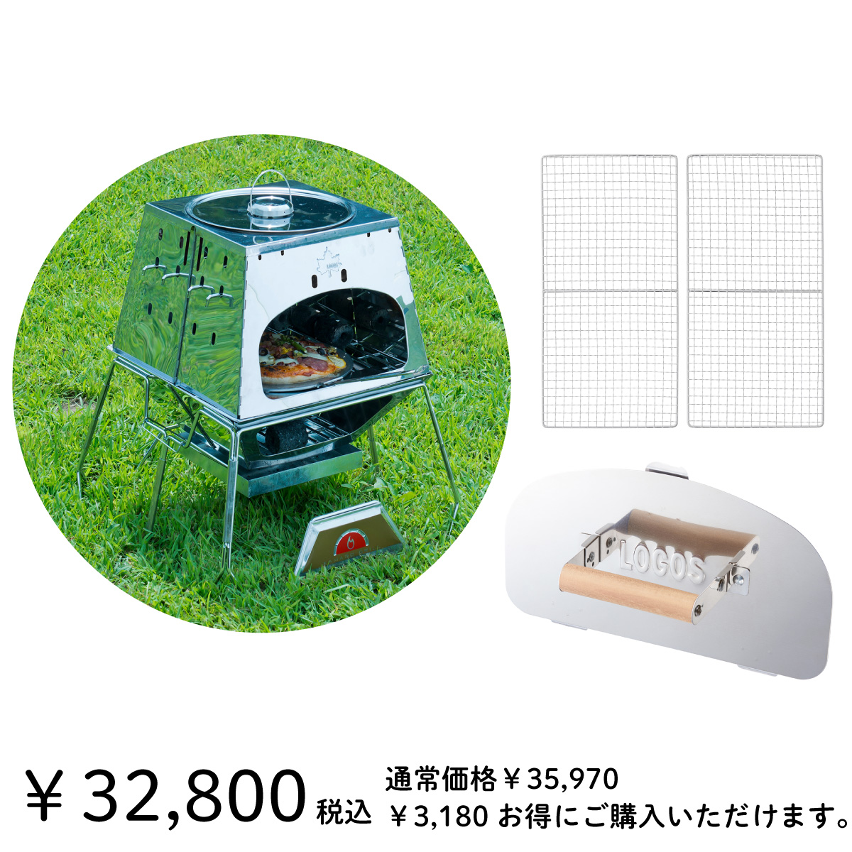 オンライン店限定】KAMADO Emiwa＋焼網＋専用遮温カバーセット|ギア