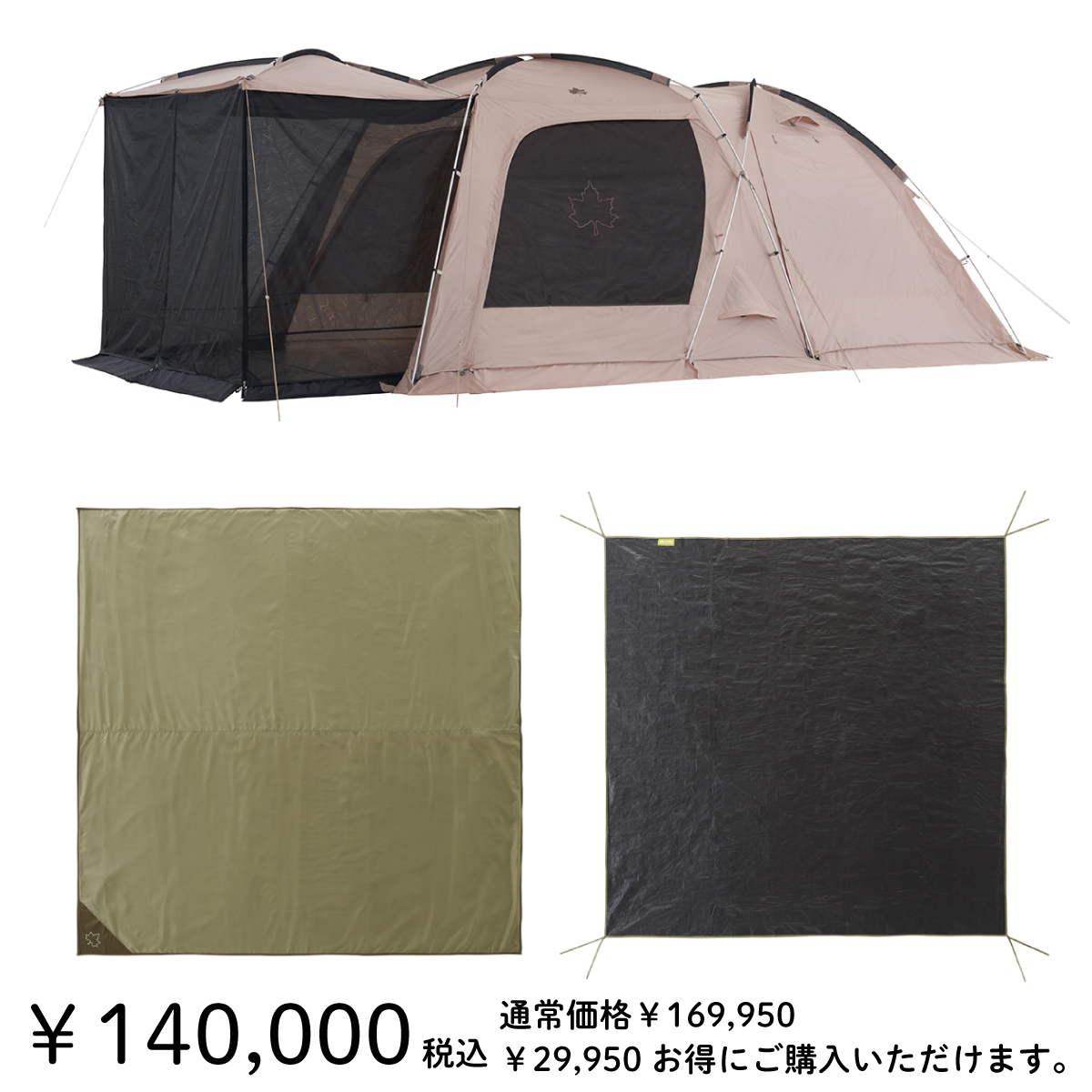 Tradcanvas PANEL オーニングドゥーブルXLセット・BD|ギア|テント|2