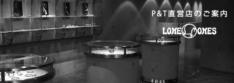 ロンワンズオンラインショップ