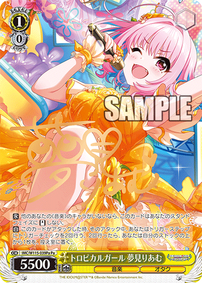 カードリスト】ヴァイスシュヴァルツブースターパック&トライアル