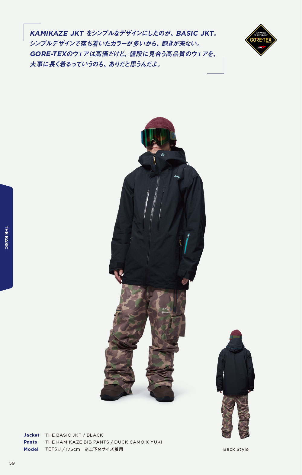 24-25 REW | BASIC JKT 24 | Color : LATTE - スノーボード・ウェア