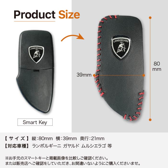 ランボルギーニ用ガヤルド,ムルシエラゴキーケース
