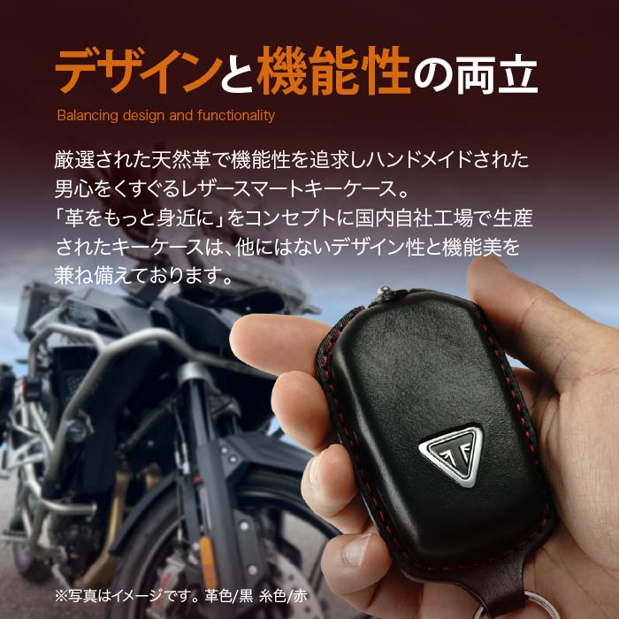 トライアンフ用 キーケース triumph