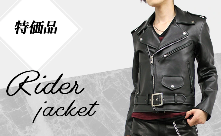 特価品】革ジャンダブルライダースジャケット（牛革）アメリカンタイプ