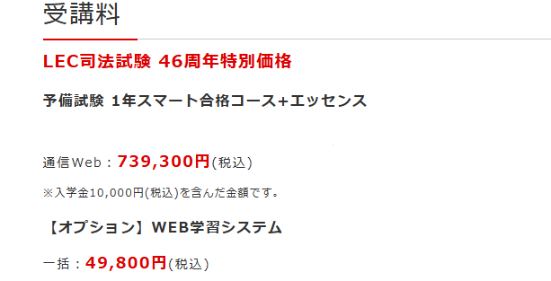 司法試験/司法予備試験】 LECで始めてみませんか？ | LEC那覇本校｜LEC