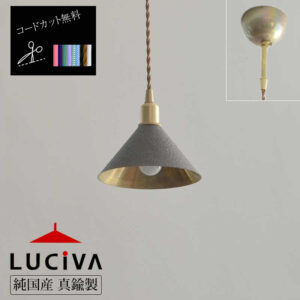 インダストリアルライト - 照明器具販売ルセル