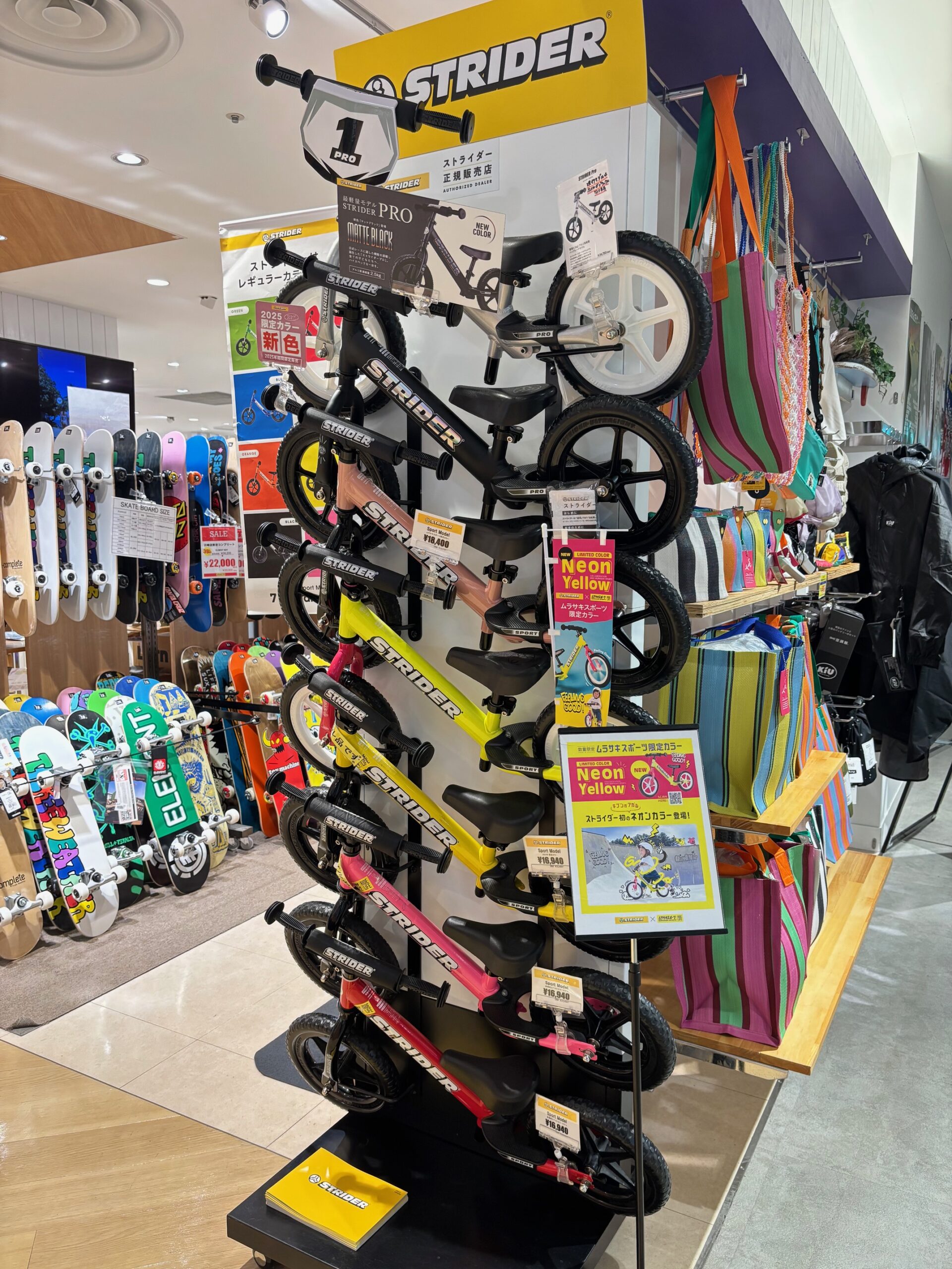 ストライダーSTRIDER取扱いムラサキスポーツ川崎ルフロン店 – LeFRONT