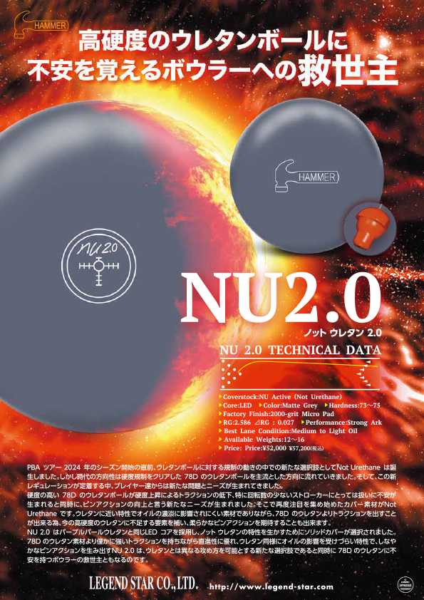 LEGEND ノット ウレタン 2.0