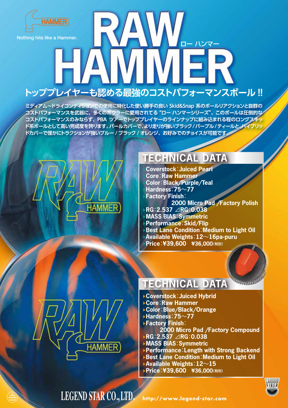 LEGEND ロー ハンマー