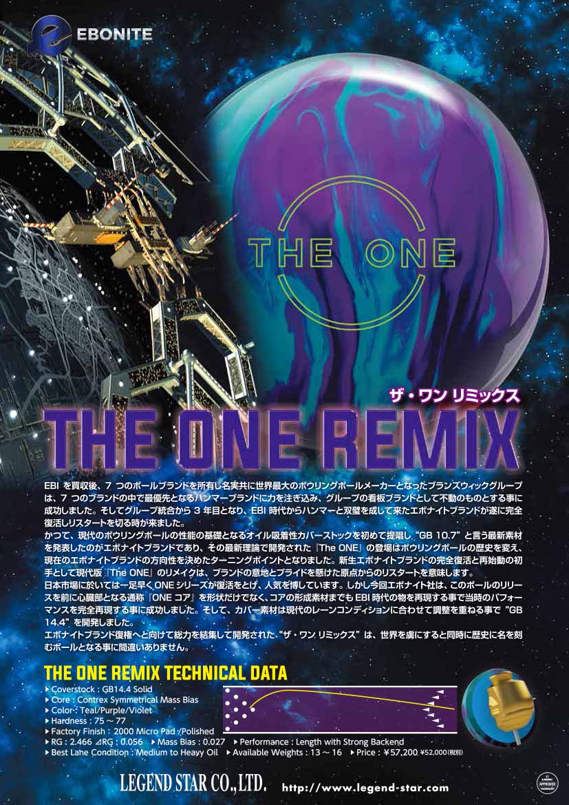 LEGEND ザ・ワン リミックス