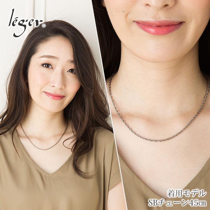 純チタンチェーンネックレス スクリューチェーン2.4mm幅 45cm｜leger