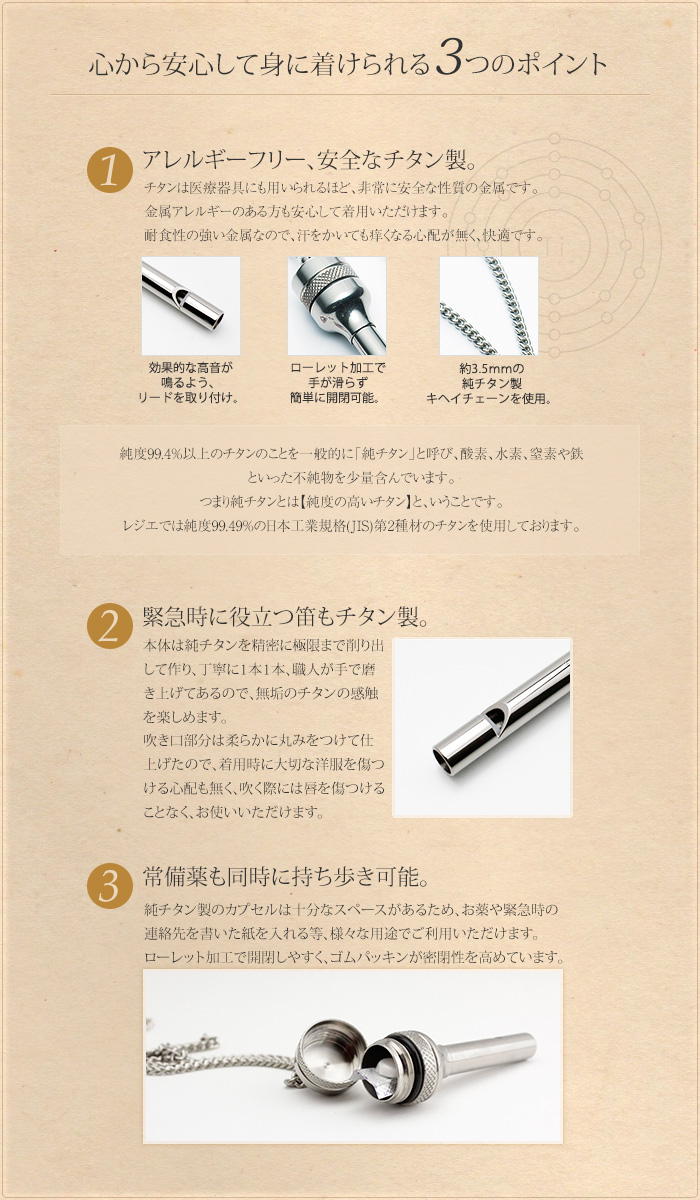 純チタン製笛付きニトロケース(ピルケース/薬入れ) 70cmペンダント型