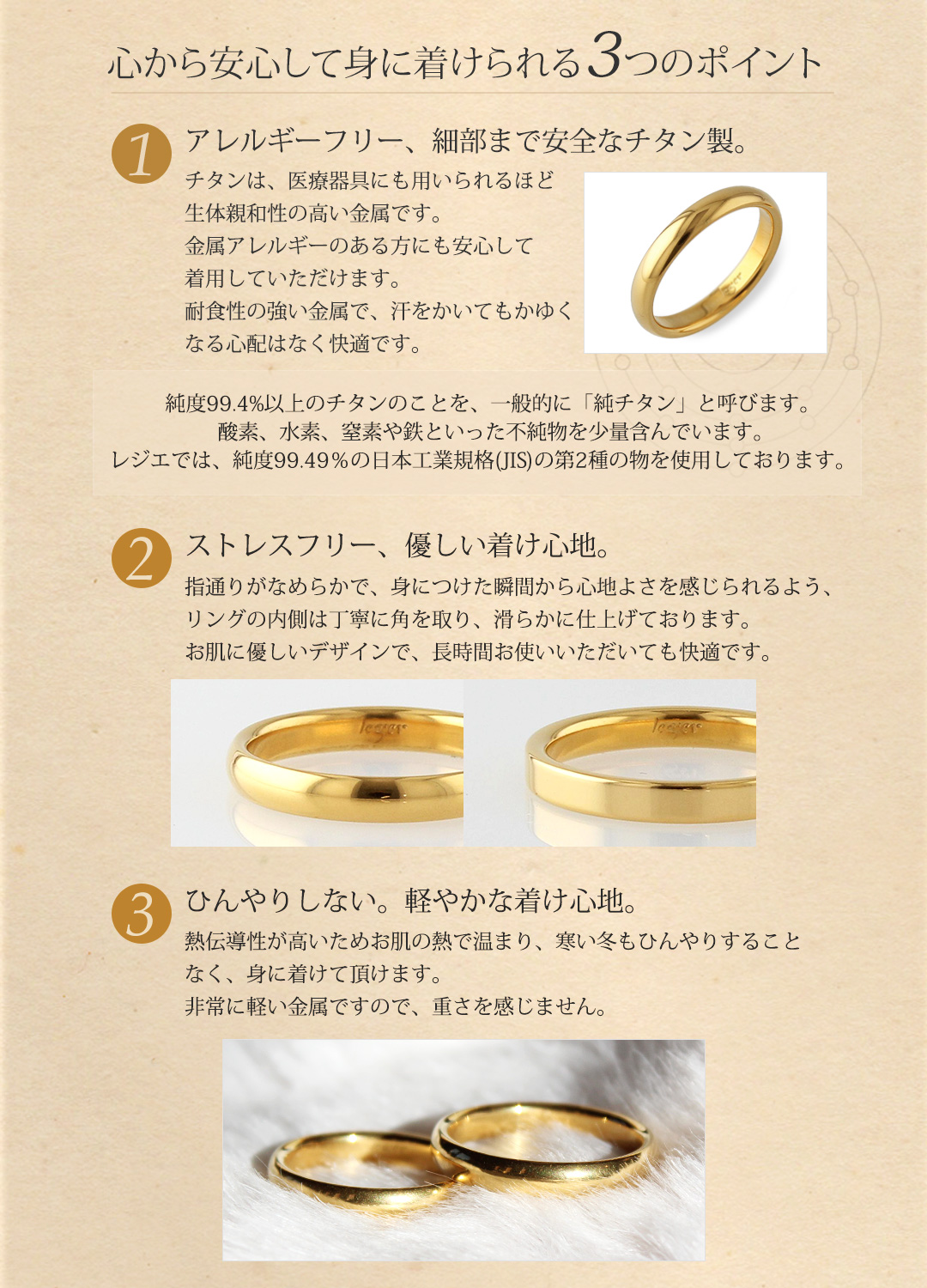 純チタン ペアリング 甲丸 IPゴールド 3.5mm幅 名入れOK｜leger レジエ