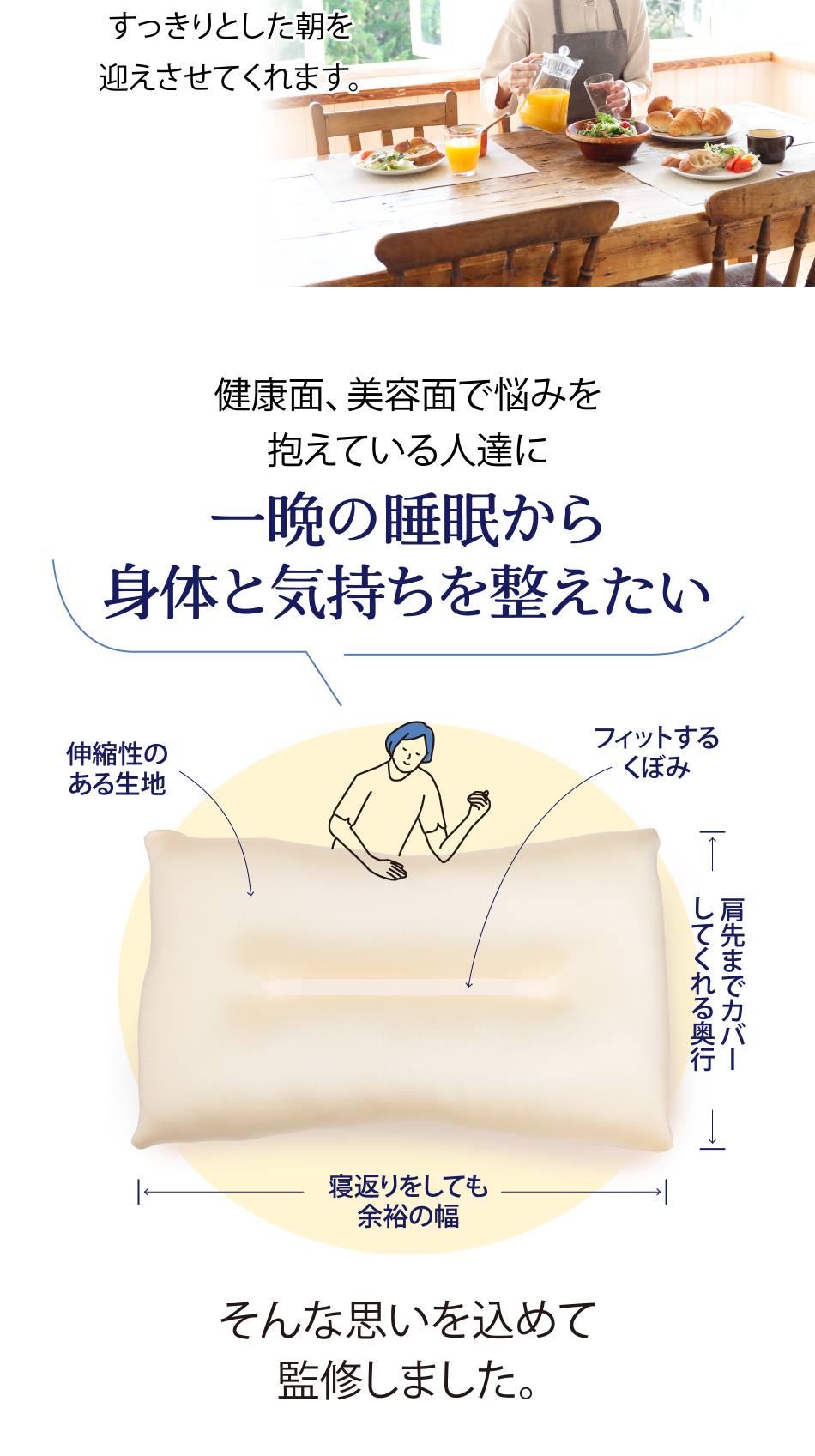 整体師が監修の快眠枕「宮坂整体枕」公式オンラインショップ| 通信販売