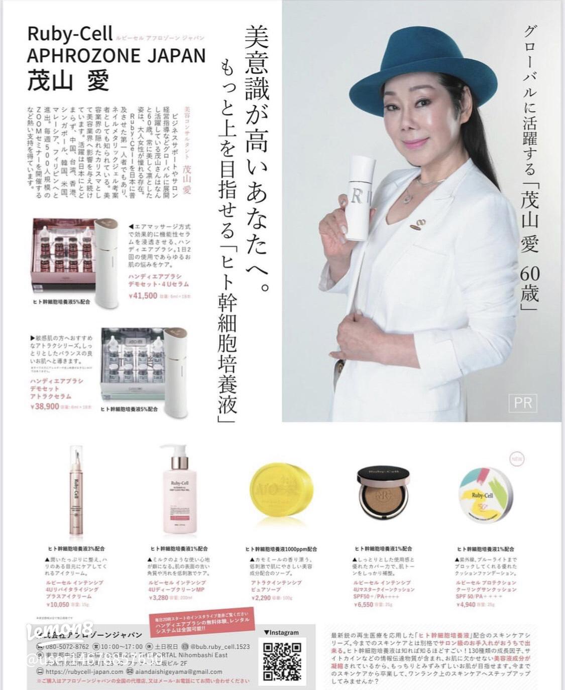 ルビーセル！ | 優美・ルビーセル正規取扱店が投稿したフォトブック