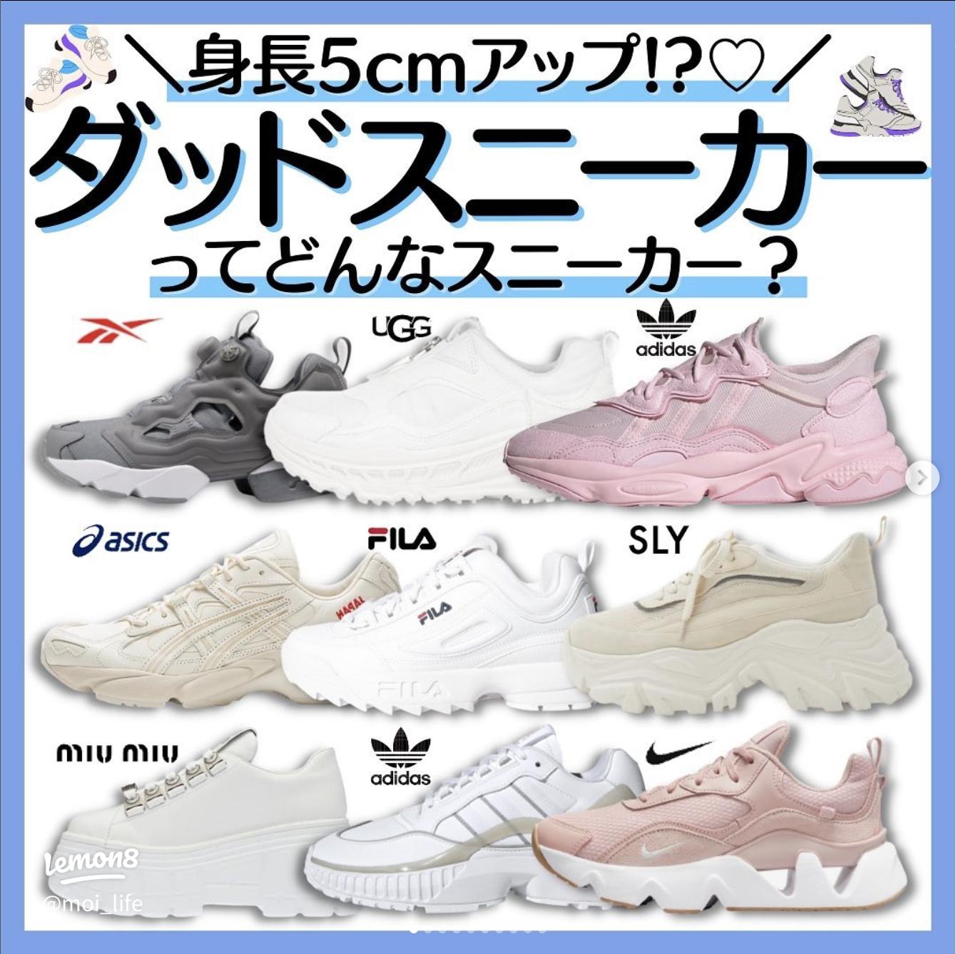 高身長の方におすすめの厚底でないスニーカー選びのコツと人気ブランド紹介