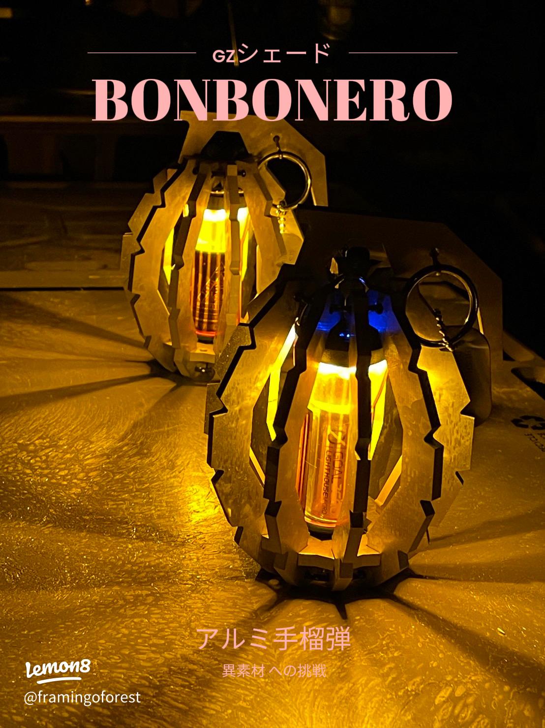 ボンボネロ（BONBONERO）とは？魅力と特徴を徹底解説