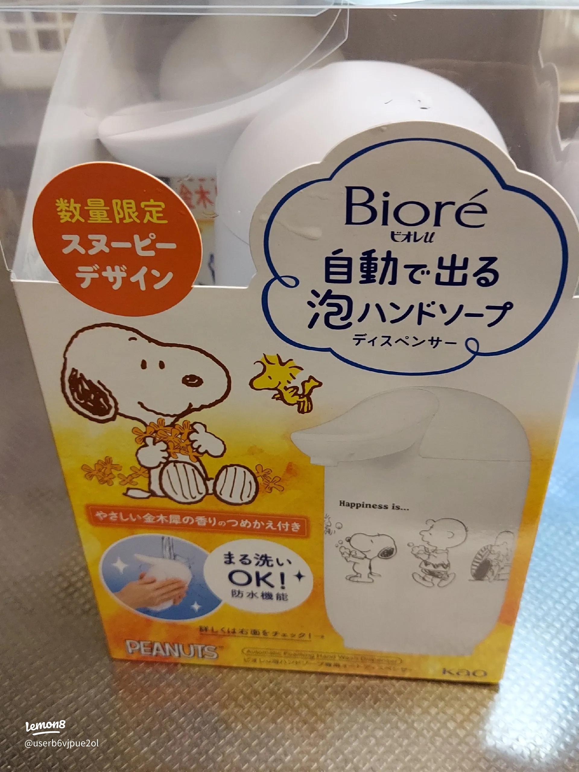 Biore ビオレ スヌーピー 自動泡ハンドソープディスペンサー 2個セット