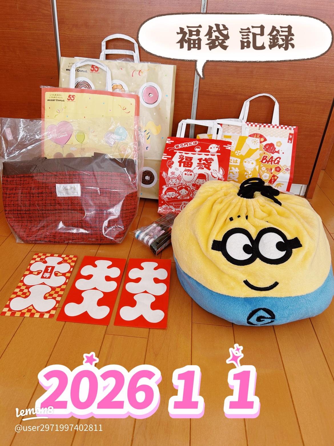 2026年ヤマダヤ福袋購入体験：当たりアイテム満載で大満足！