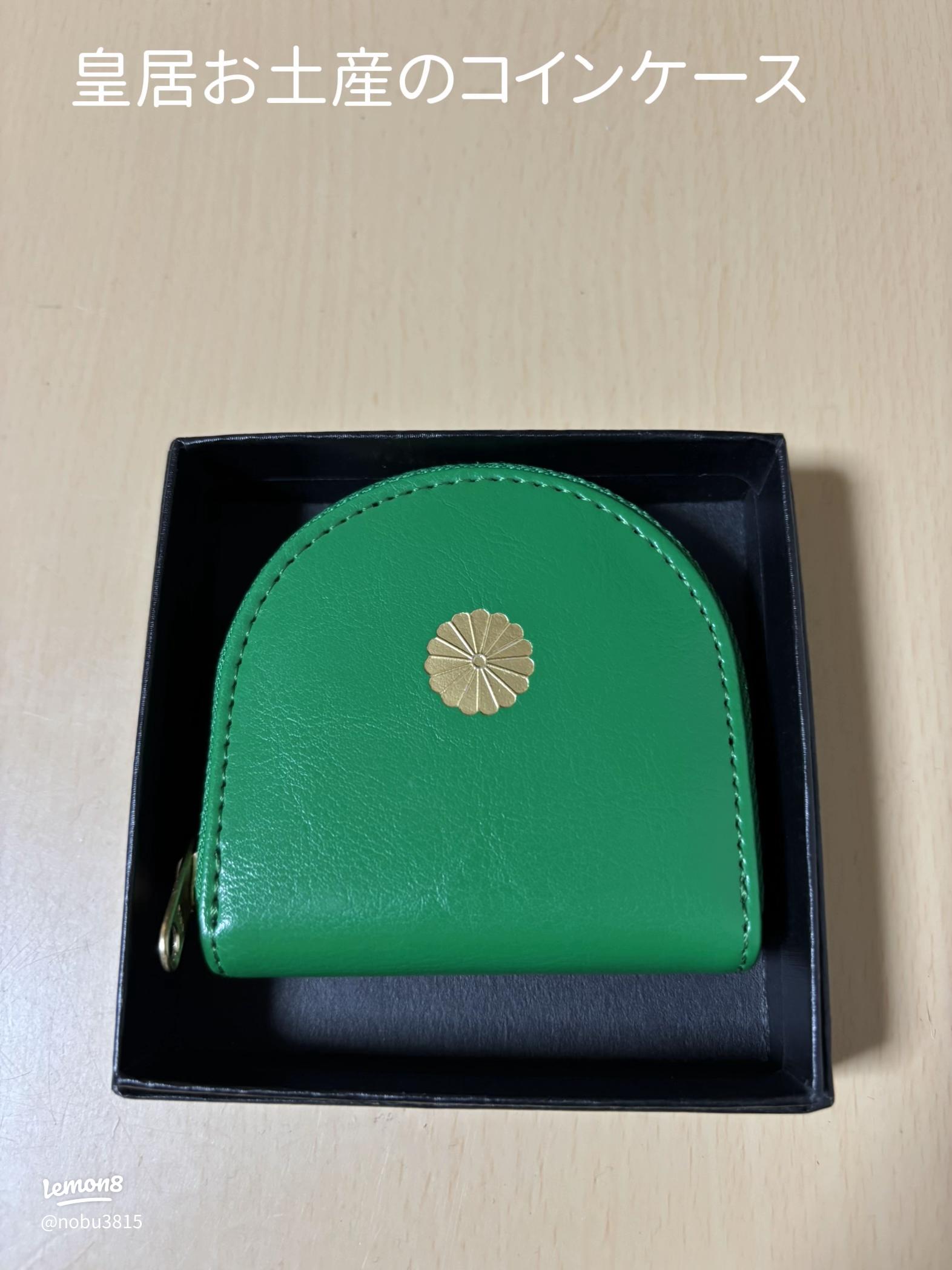 皇居お土産に最適！コインケースの魅力