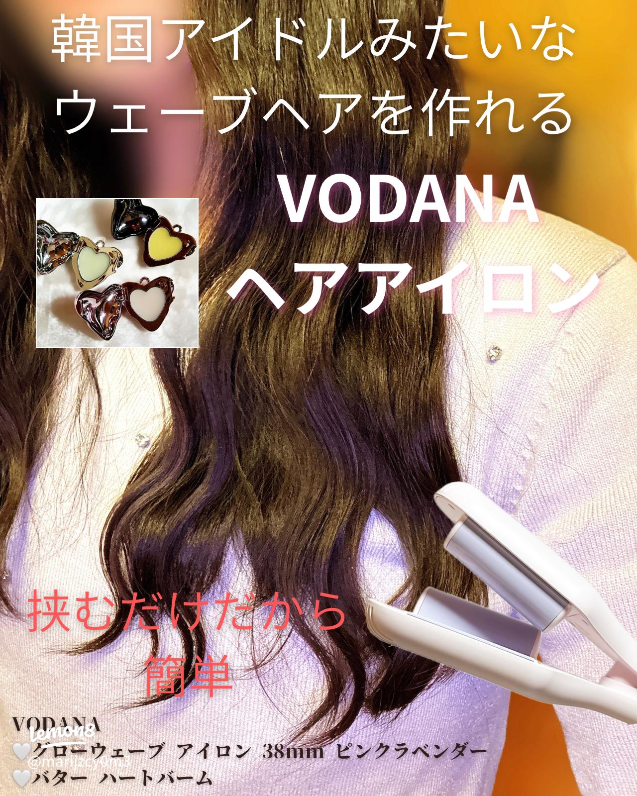 VODANAのウェーブアイロンレビュー！簡単に可愛いウェーブヘアが実現