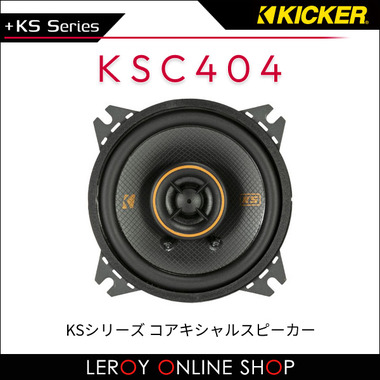 kicker-ksc404-000.jpg