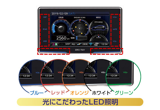 ZERO 706V】 コムテック レーダー探知機 3.2インチ大画面＆コンパクト