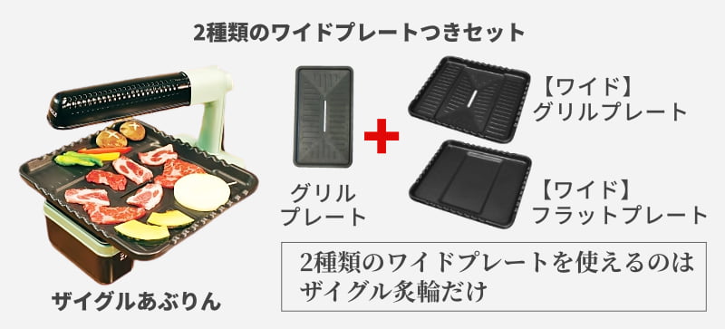 ザイグル 炙輪 あぶりん ゴールド ワイドプレート2枚セット付 Amazon