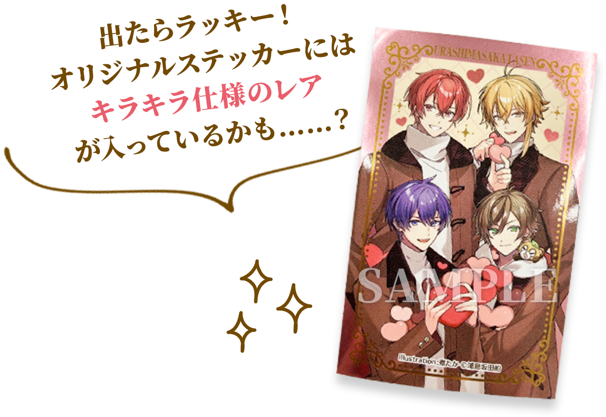 オリジナルフード｜「浦島坂田船」キャンペーン｜ローソン研究所