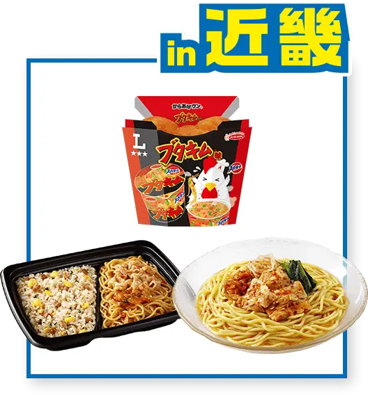 ニッポン全国！マチのハッピー大作戦｜ローソン