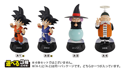 一番くじ ドラゴンボールシリーズ』に注目のNEWアイテムが登場