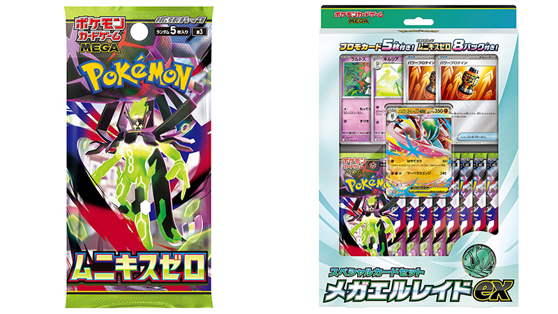 ポケモンカードゲーム MEGA 拡張パック「ムニキスゼロ」・「スペシャル