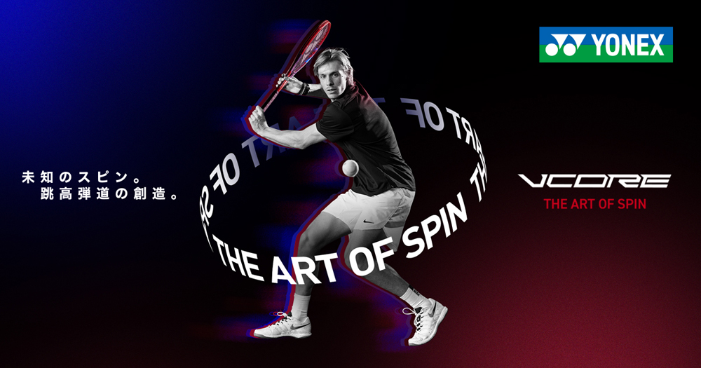 SALE☆在庫限り】ヨネックス(YONEX) 硬式テニスラケット ブイコア 100