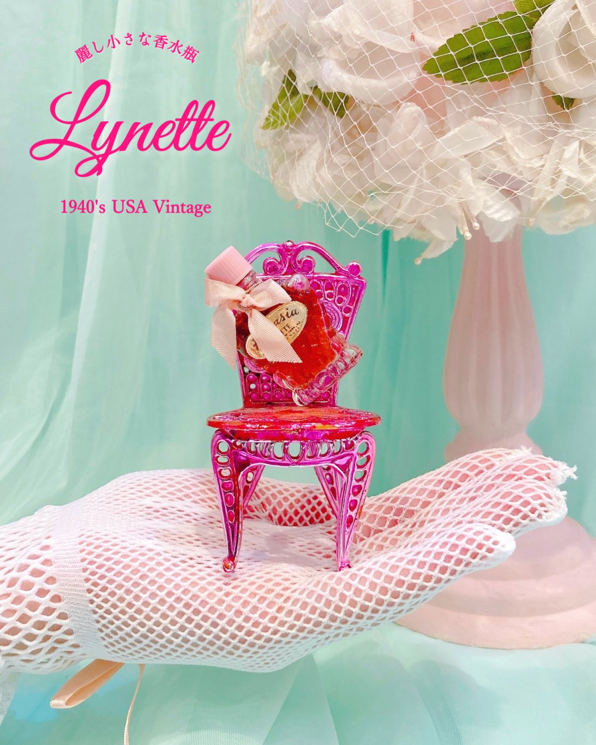 新作ヘッドドレスご予約受付中！ | ニュース | ラフォーレ原宿