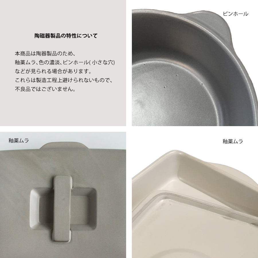 SALIU】The chef ザシェフ ベイクパン ミニ 本体＋蓋 日本製 耐熱陶器