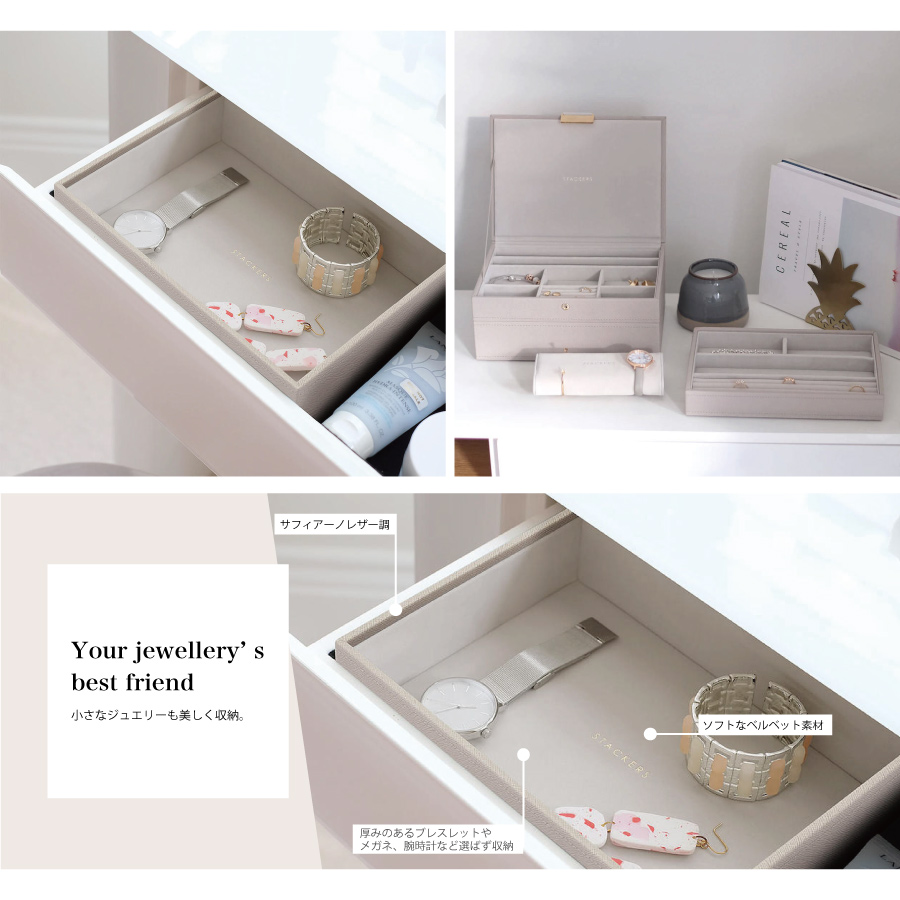 STACKERS】クラシック ジュエリーボックス open オープン トープ