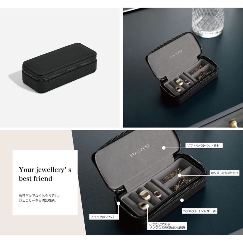 STACKERS】トラベル ジュエリーボックス M メンズ Men's ブラック