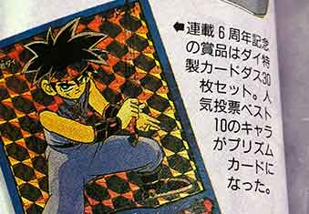 ダイの大冒険6周年記念カードダス「LIMITED 3000 SET」 | Lancork