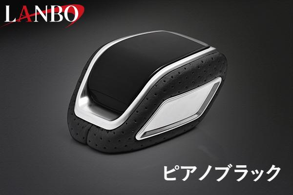 LANBO シフトセレクターノブ［TOYOTA エレクトロシフトマチック車 ］