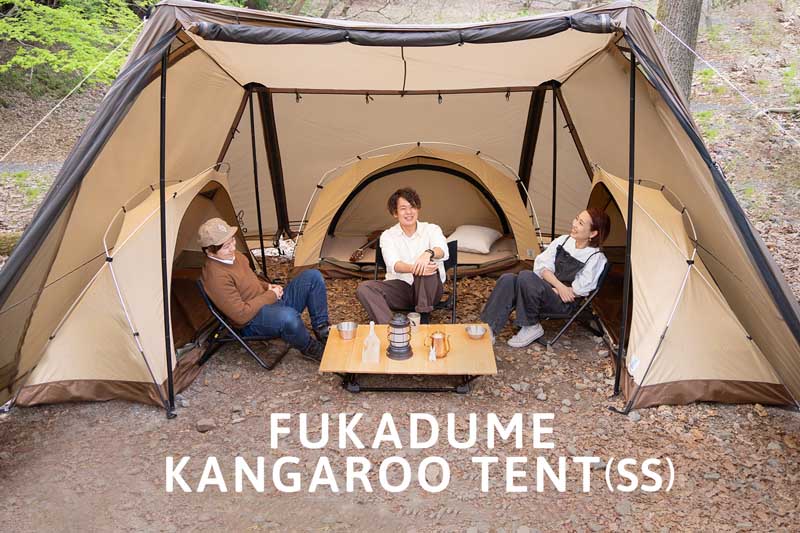 DODから「フカヅメカンガルーテント」が出たよ！ シェルターテントに