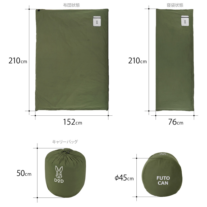 家の布団が寝袋に変身！DODから冬キャンプの新しい味方「フトン