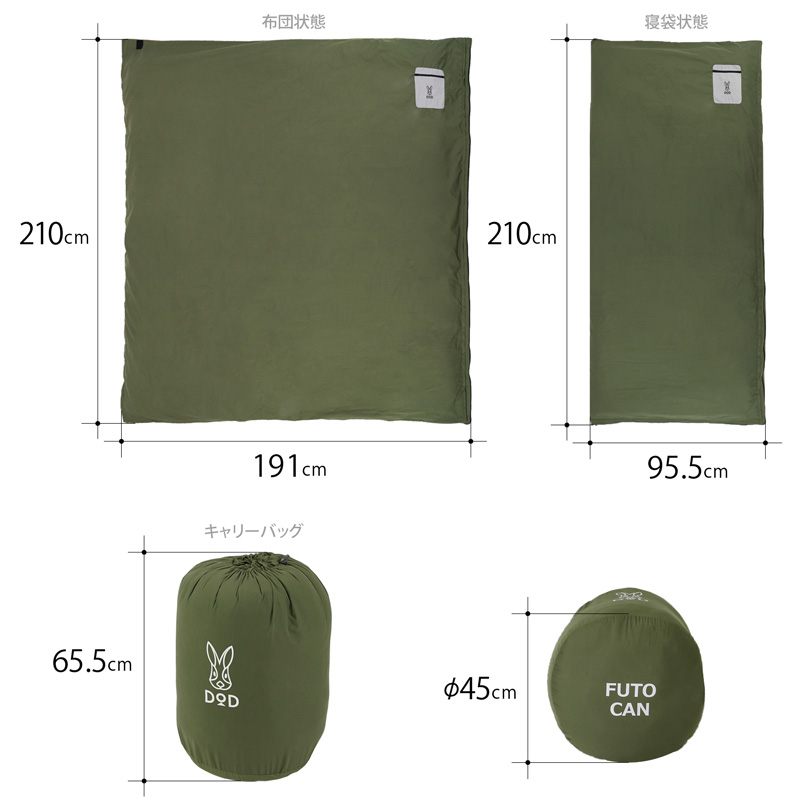 家の布団が寝袋に変身！DODから冬キャンプの新しい味方「フトン