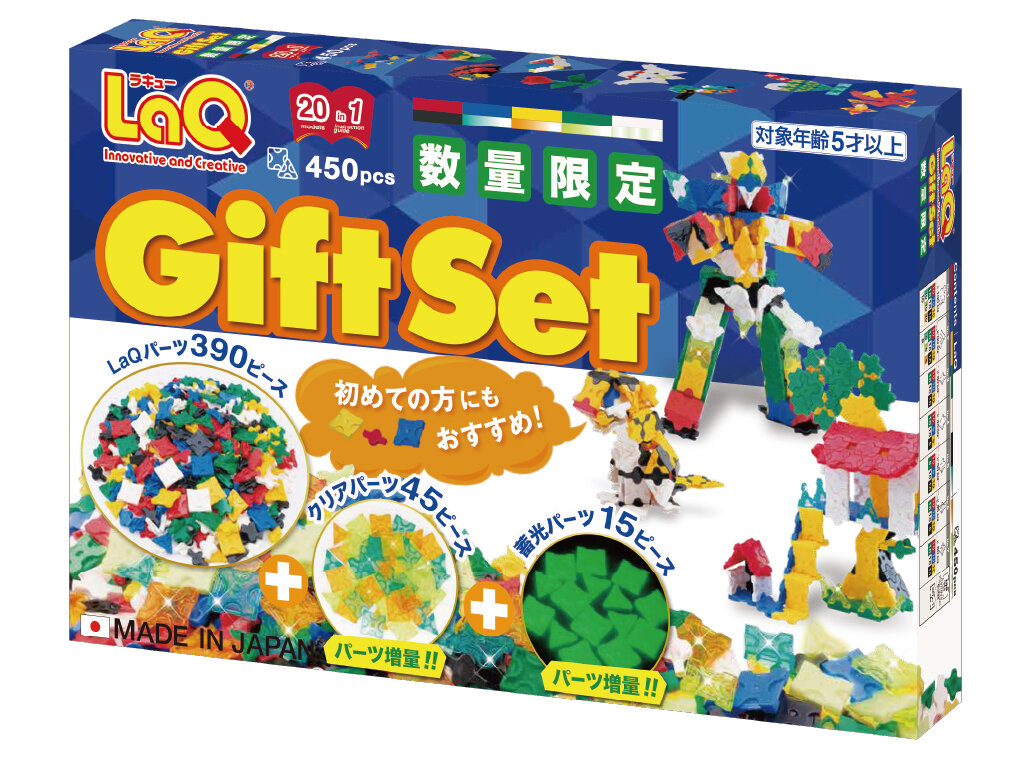LaQ ギフトセット 2025 | 商品情報 | LaQ （ラキュー） : まったく