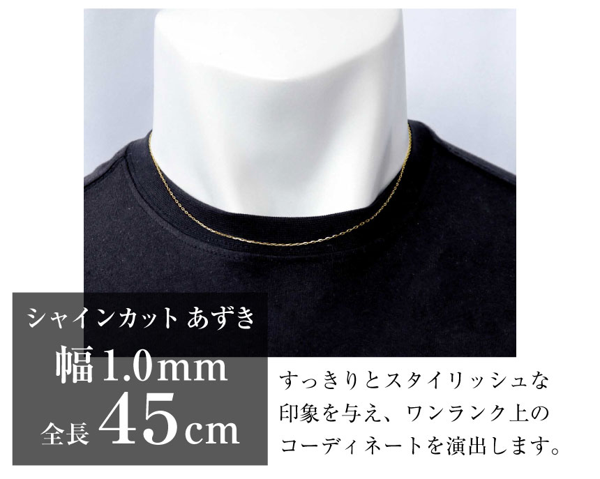 ゴールド チェーン ネックレス 18金 K18 シャインカット 幅 1.0mm 約