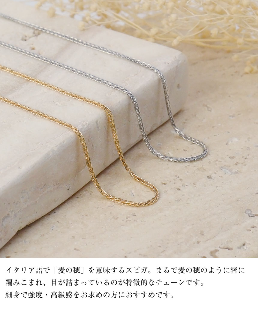 ゴールド チェーン ネックレス 18金 K18 スピガカット 幅 0.8mm 約 2.7
