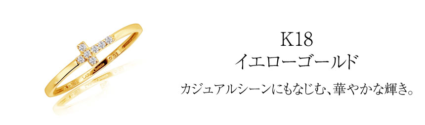リング 指輪 ダイヤモンド 7石 0.05ct パヴェ クロス K18 ゴールド 18