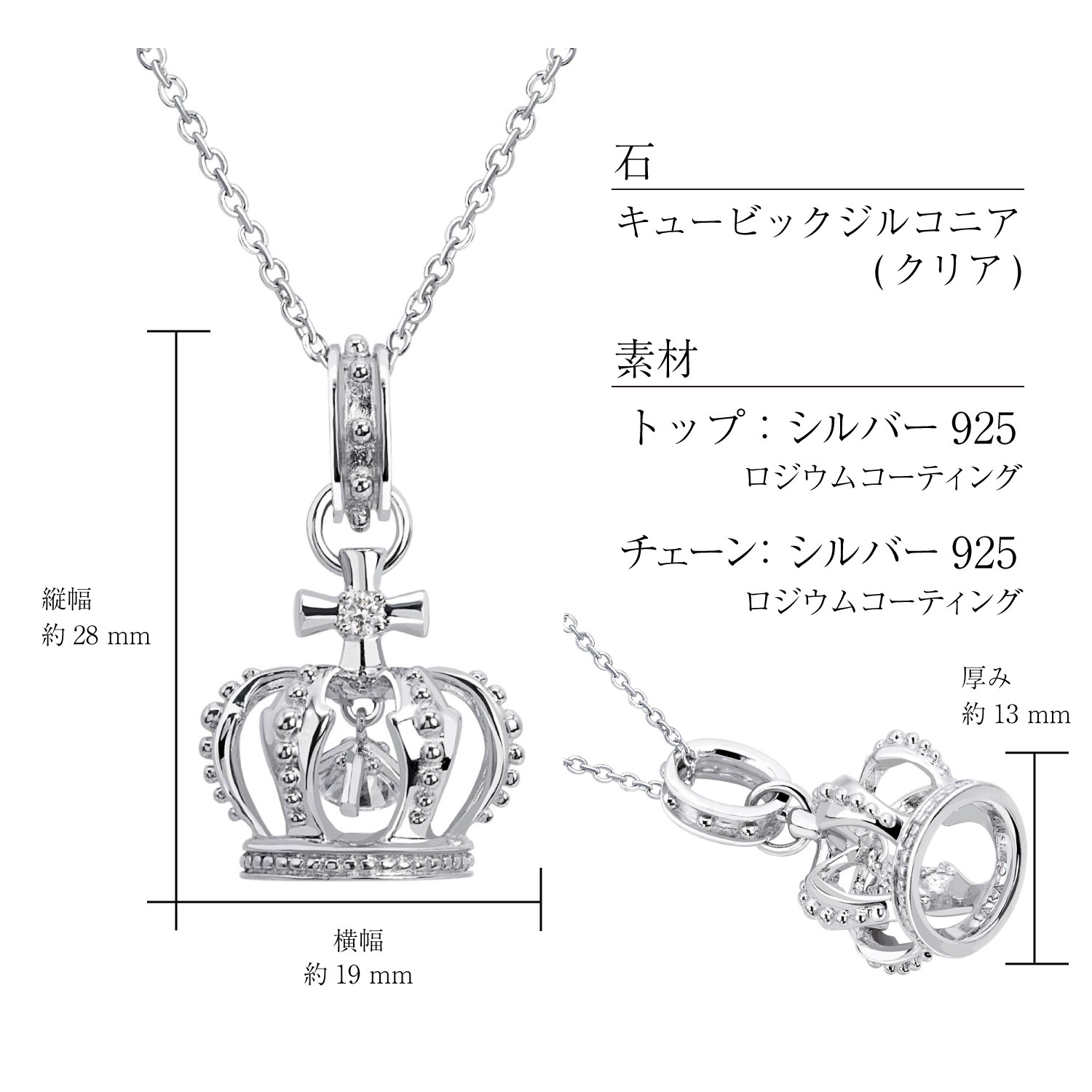 ネックレス レディース シルバー925 sv925 アントワープ クラウン p5901-w