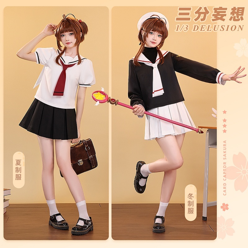 三分妄想1/3Delusion】カードキャプターさくら 木之本桜 友枝小学校