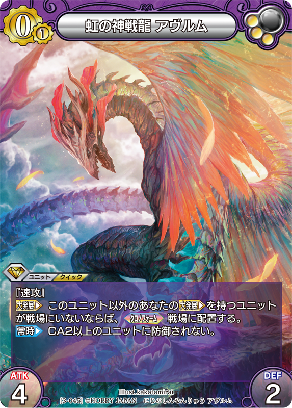 カード一覧(第三弾『ラストクロニクル インフィニティ 宴』) | 株式