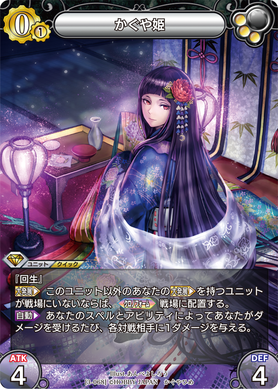 カード一覧(第三弾『ラストクロニクル インフィニティ 宴』) | 株式